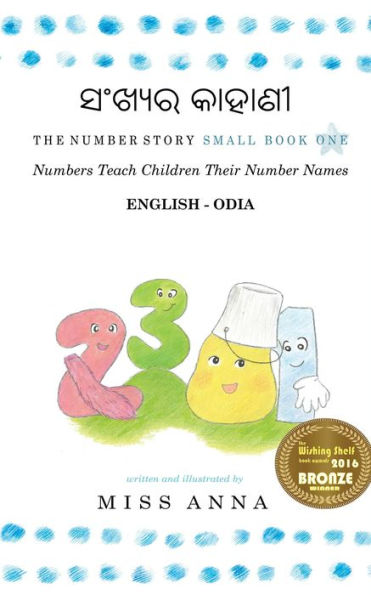 The Number Story ?????? ??????: Small Book One English-Odia