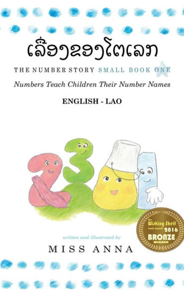 The Number Story 1 ??????????????: Small Book One English-Lao