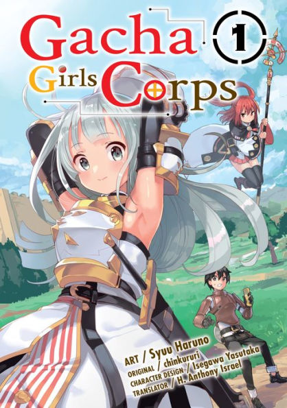 Gacha Girls Corps Vol. 1 (manga)