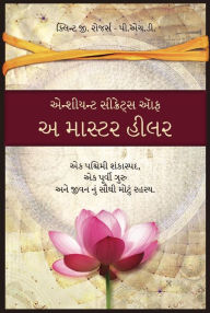 Title: ????????? ????????? ?? ? ?????? ???? (Gujarati: Ancient Secrets of a Master Healer): ?? ??????? ????????, ?? ?????? ????, ???, ??????? ???? ????? ?????, Author: Clint G. Rogers