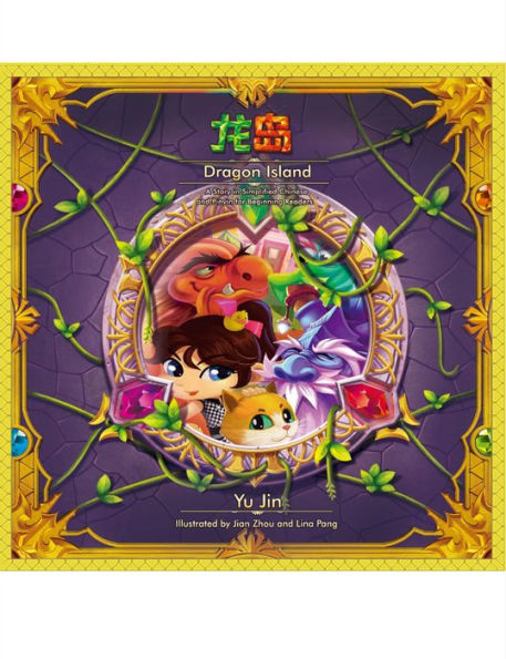 Dragon Island: A Story in Simplified Chinese and Pinyin for Beginning Readers