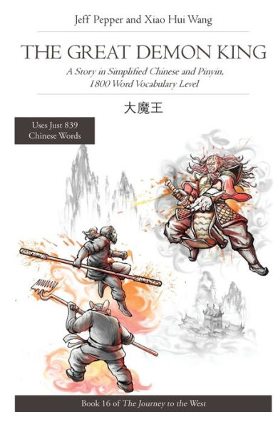 the Great Demon King: A Story Simplified Chinese and Pinyin, 1800 Word Vocabulary Level, Journey to West Book #16