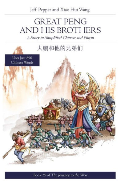 Great Peng and His Brothers: A Story Simplified Chinese Pinyin