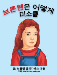 Title: 브론웬은 어떻게 미소를 되찾았을까, Author: 브론웬 엘리자& 매든