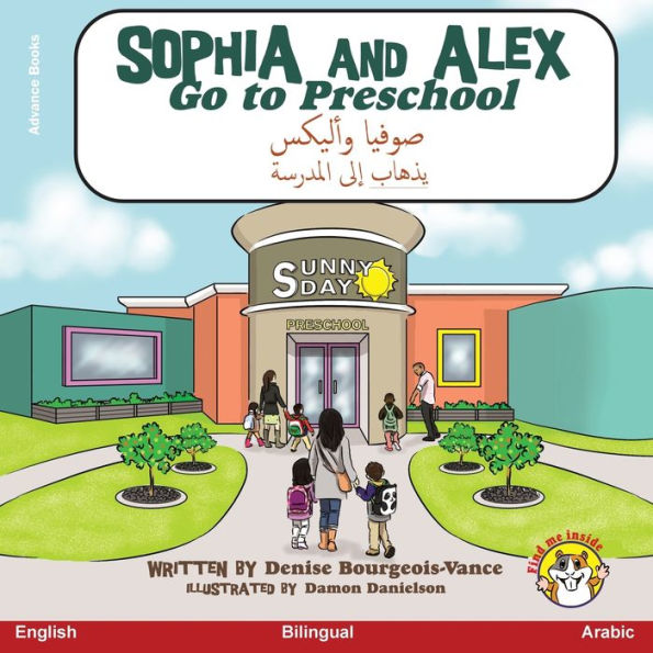 Sophia and Alex Go to Preschool: صوفيا وأليكس يذهاب إلى المدرسة