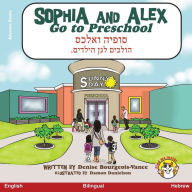 Title: Sophia and Alex Go to Preschool: ????? ????? ?????? ??? ??????, Author: Denise Bourgeois-Vance