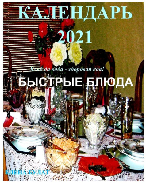 ???????? 2021. ??????? ?????.