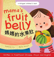 Title: Mama's Fruit Belly - Written in Traditional Chinese, Pinyin, and English: A Bilingual Children's Book: Pregnancy and New Baby Anticipation Through the Eyes of a Child, Author: Katrina Liu