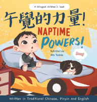 Title: Naptime Powers! (Discovering the joy of bedtime) Written in Traditional Chinese, English and Pinyin, Author: Katrina Liu