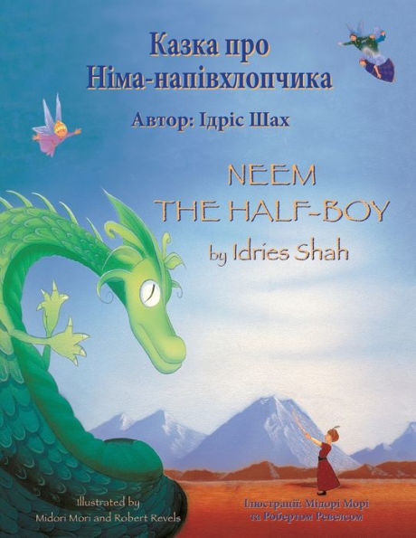 Neem the Half-Boy / Казка про Німа-напівхлопчика: Bilingual English-Ukrainian Edition / Дв