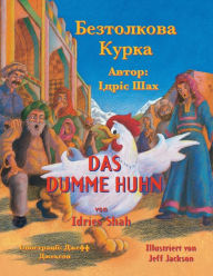 Title: Das dumme Huhn / Безтолкова Курка: Zweisprachige Ausgabe Deutsch-Ukrainisch / Двомовне німе&#, Author: Idries Shah