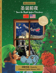 Title: BILINGUAL 'Twas the Night Before Christmas - 200th Anniversary Edition: Chinese 圣诞前夜, Author: Clement Clarke Moore