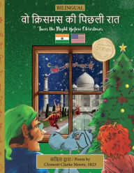 Title: BILINGUAL 'Twas the Night Before Christmas - 200th Anniversary Edition: HINDI ?? ??????? ?? ????? ???, Author: Clement Clarke Moore