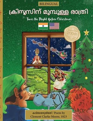 BILINGUAL 'Twas the Night Before Christmas - 200th Anniversary Edition: Malayalam ക്രിസ്മസിന് മുമ്പുള്ള രാത്