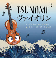 Title: Tsunamiヴァイオリン, Author: ロジャー・w・ラウザー