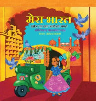 Title: My India: A Journey of Discovery (Girl) (Hindi); ???? ???? - ??? ?? ?? ????? ???, Author: Olivera Jankovska