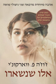 Title: Those Who Remained in Hebrew, Author: Zsuzsa Varkonyi