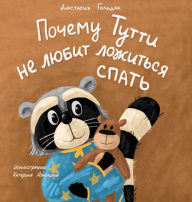 Title: Why Tutti Doesn't Like to Go to Bed (Russian Edition): ?????? ????? ?? ????? ???????? ?????, Author: Anastasia Goldak