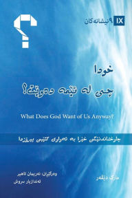 Title: What Does God Want of Us Anyway? (Kurdish): A Quick Overview of the Whole Bible, Author: Mark Dever