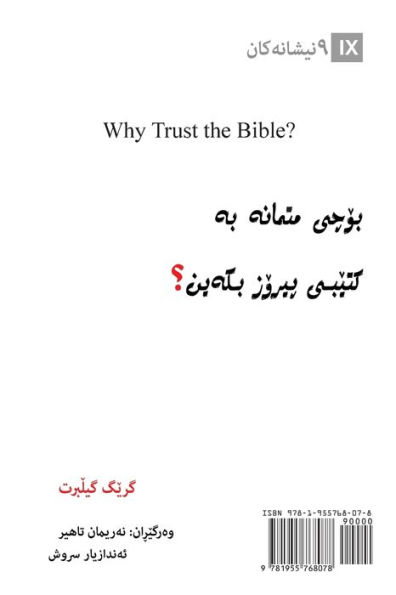 Why Trust the Bible? (Kurdish)