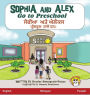 Sophia and Alex Go to Preschool: ਸੋਫੀਆ ਅਤੇ ਐਲੈਕਸ ਪ੍ਰੀਸਕੂਲ ਜਾਂਦੇ ਹਨ।