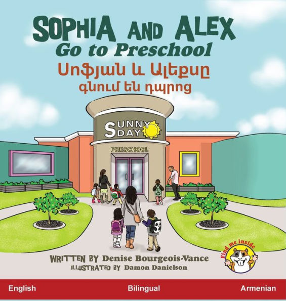 Sophia and Alex Go to Preschool: Սոֆյան և Ալեքսը գնում են դպրոց