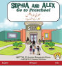 Sophia and Alex Go to Preschool: صوفیہ اور ایلکس پری اسکول جاتے ہیں۔