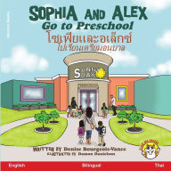 Title: Sophia and Alex Go to Preschool: ???????????????? ???????????????????, Author: Denise Bourgeois-Vance