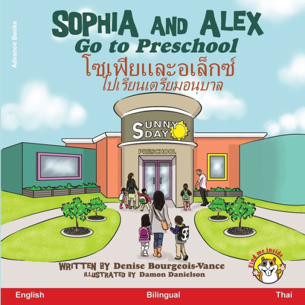 Sophia and Alex Go to Preschool: โซเฟียและอเล็กซ์ ไปเรียนเตรียมอน$