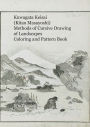 Kuwagata Keisai (Kitao Masayoshi) Methods of Cursive Drawing of Landscapes Coloring and Pattern Book