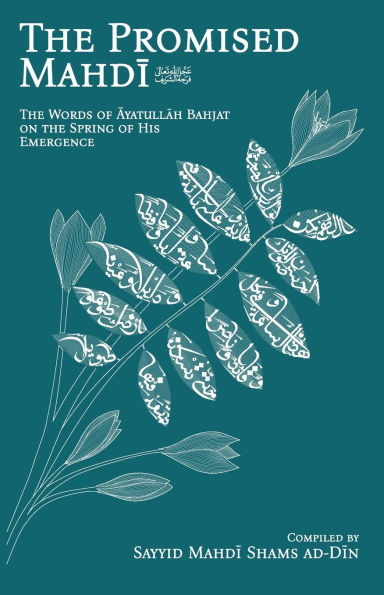 The Promised Mahdī (aj): The Words of Āyatullāh Bahjat on the Spring of His Emergence