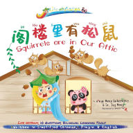 Title: Words of Wisdom for Kids Squirrels Are in Our Attic: Written in Simplified Chinese-Pinyin-English Wisdom Asian Gifts Paperback Big Print for Kids, Author: Joy Meng