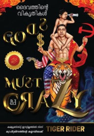Title: The Gods Must Be Crazy! ??????????? ????????: ??????????????? ????????????? ?????? ?????????????????????? ????????????? (Cradle of Communism to Catacomb of Capitalism), Author: Tiger Rider