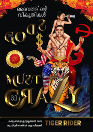 Title: The Gods Must Be Crazy!: A Tiger Ride from Cradle of Communism to Catacomb of Capitalism, Author: Tiger Rider