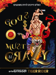 Title: The Gods Must Be Crazy!: A Tiger Ride from Cradle of Communism to Catacomb of Capitalism, Author: Tiger Rider