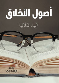 Title: Principles of ethics, Author: j.Denny