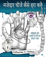 Title: मजेदार चीजें कैसे ड्रा करें: शिक्षकों और छा&#, Author: Catherine V Holmes