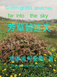 Title: ????? Green Grass Stretches Far Into The Sky, Author: Linna Zhou
