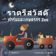 Title: Goodnight, Farm and Farmer Zee -ราตรีสวัสดิ์ ฟาร์มและเกษตรกร Zee, Author: C Gïraldine