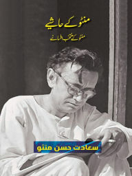 Title: Manto Ke Hashiye (Urdu Edition): Selected Short Stories of Manto, Author: Saadat Hasan Manto