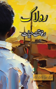 Title: Rolaak: An Urdu Novel, Author: Rafaqat Hayat