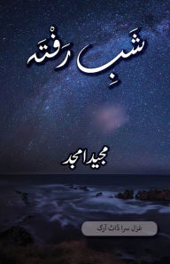 Title: Shab e Rafta: Majeed Amjad Poetry, Author: Majeed Amjad