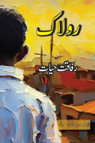 Title: Rolaak: An Urdu Novel, Author: Rafaqat Hayat