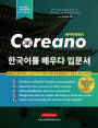 Aprenda Coreano - O livro de exercï¿½cios de idiomas para iniciantes: Um livro de estudo fï¿½cil e passo a passo e um guia prï¿½tico de escrita para aprender a ler, escrever e falar usando o alfabeto Hangul