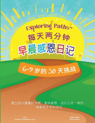 Title: Exploring PathsT ????? ?????? 30 ???? 6-9 ?: ?????????,?????????????????????, Author: Katherine Long