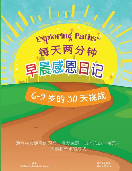 Exploring PathsT ????? ?????? 30 ???? 6-9 ?: ?????????,?????????????????????