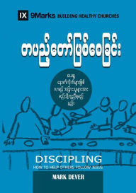 Title: Discipling (Burmese): How to Help Others Follow Jesus, Author: Mark Dever
