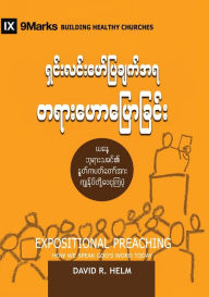 Title: Expositional Preaching (Burmese): How We Speak God's Word Today, Author: David Helm