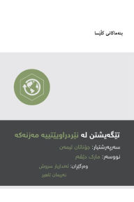 Title: Understanding the Great Commission (Kurdish), Author: Mark Dever