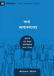 Title: Church Membership (Nepali): How the World Knows Who Represents Jesus, Author: Jonathan Leeman